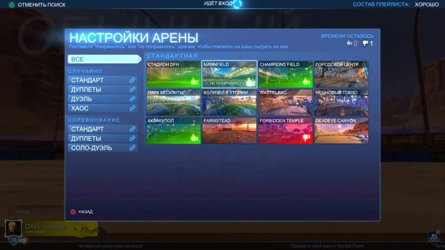 Rocket League_20211111095420 смотреть онлайн