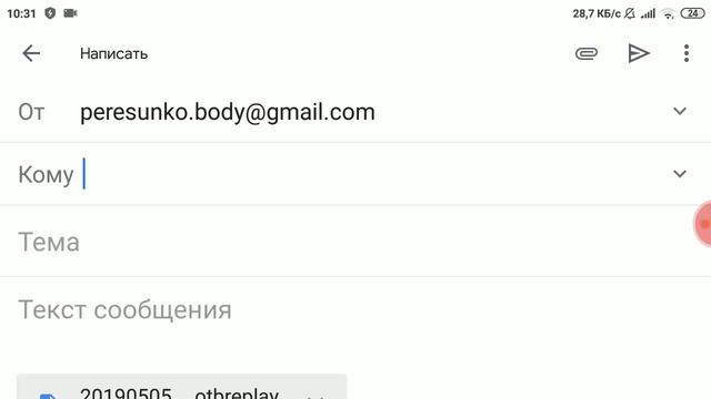 Как скинуть мне реплей смотреть онлайн