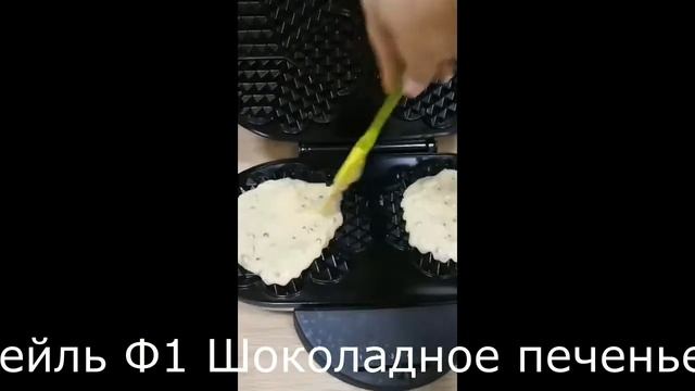 HERBA вафли смотреть онлайн