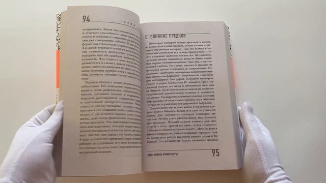 Люди, которые играют в игры смотреть онлайн