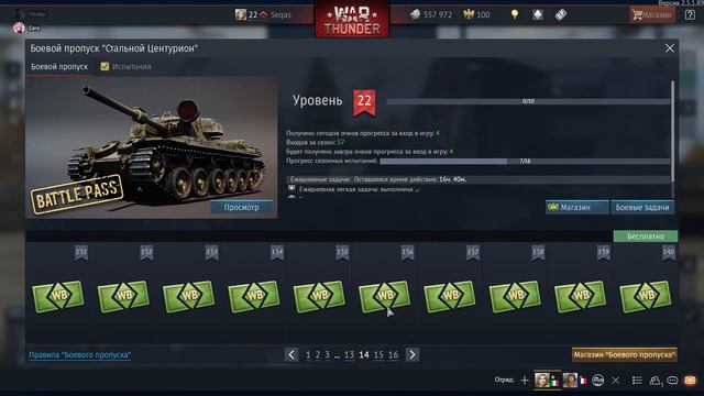 War Thunder. Эти глаза... смотреть онлайн