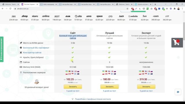 Что такое сайт? Простыми словами! Вёрстка, движок, cms, хостинг, домен? html, css, js, php? смотреть онлайн