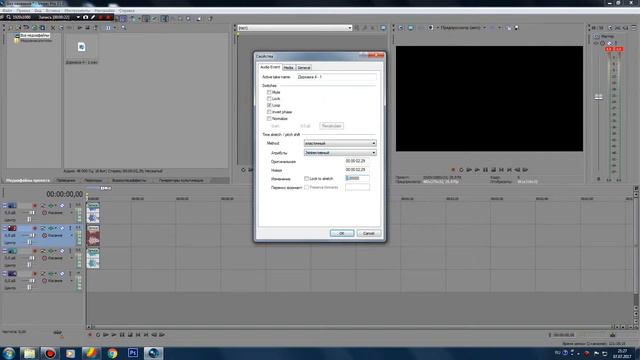 ТУТОРИАЛ SONY VEGAS КАК СДЕЛАТЬ ГОЛОС БИЛА ШИФРА смотреть онлайн