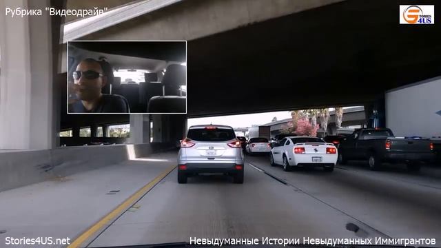 КАЛИФОРНИЯ - Первый штраф за превышение скорости - Stories4US - 