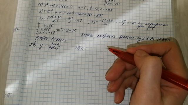 ОГЭ-2019 ФИПИ. И.В.Ященко. 2 ЧАСТЬ Модуль "Алгебра" 31 вариант №21, 23 смотреть онлайн