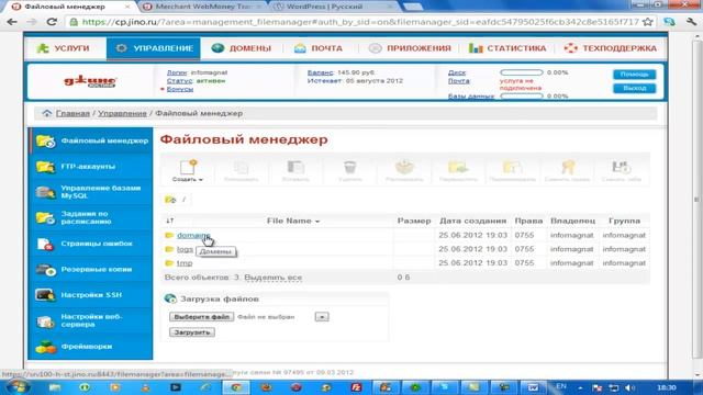 Установка wordpress на хостинг смотреть онлайн