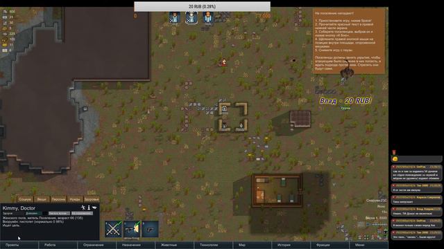 Стрим RimWorld Собираем на ремонт смотреть онлайн