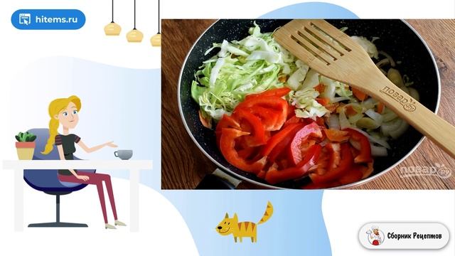 Сборник рецептов
