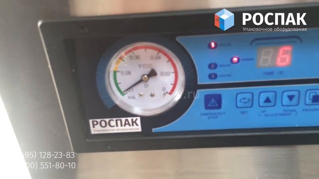 DZ-260/PD (HVC-260T/1A) упаковка сыра на вакуумном упаковщике от РОСПАК 8-495-128-23-83 смотреть онлайн