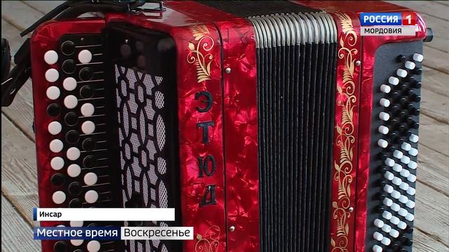 Александр Воробьев подарил детской инсарской школе интернату баян смотреть онлайн