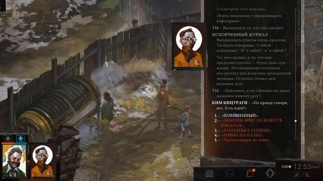 Мусор мусорнулся || Disco Elysium The Final Cut [#4] смотреть онлайн