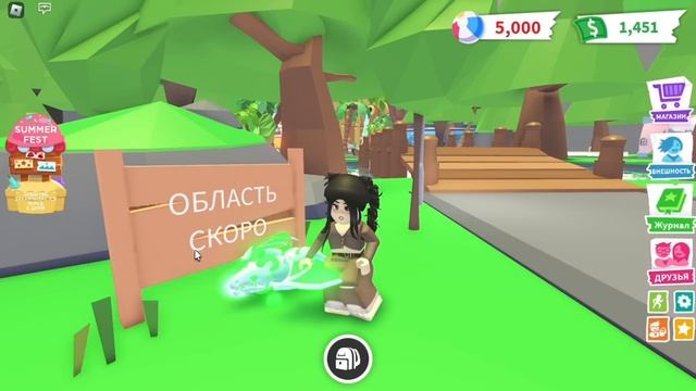 Я В ШОКЕ..?НОВОЕ ОБНОВЛЕНИЕ В АДОПТ МИ!НОВЫЕ ПИТОМЦЫ И ЛОКАЦИЯ ADOPT ME НОВАЯ ОБНОВА ROBLOX NEW PET смотреть онлайн