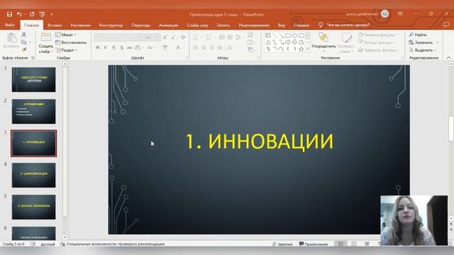Как написать диплом. ИДЕИ ДЛЯ 3 ГЛАВЫ смотреть онлайн