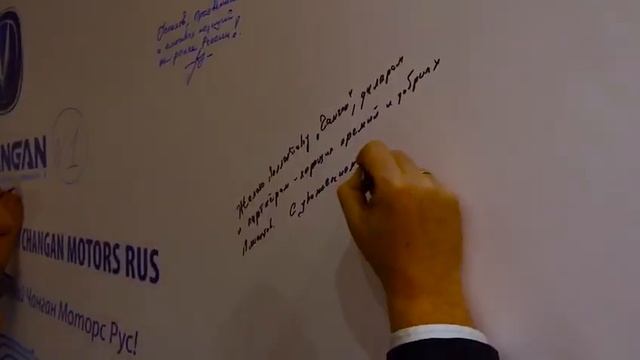 New Changan, New start LLC Changan Motors Rus held a successful dealers conference смотреть онлайн