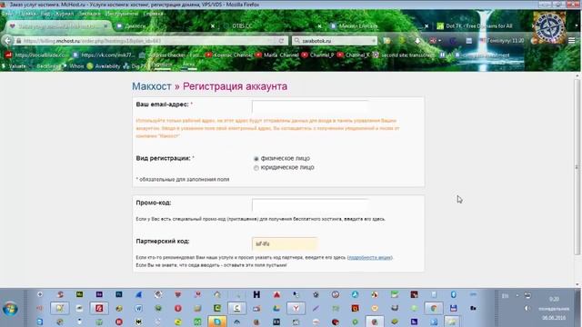 Регистрируем бесплатный домен 1 го уровня на McHost