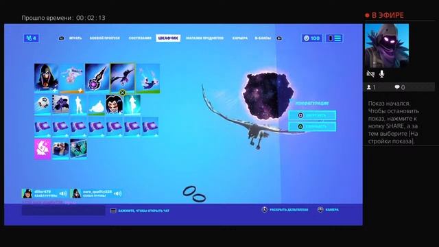 Фортнайт+подарок VK смотреть онлайн