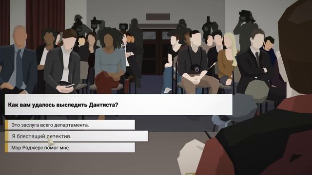 This is the Police - #18 - Игра Робеспьера (полное прохождение) смотреть онлайн