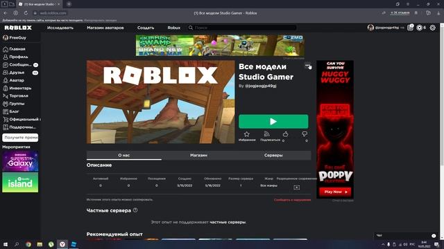 ИГРА С МОИМИ МОДЕЛЬКАМИ! (Uncopylocked!) смотреть онлайн