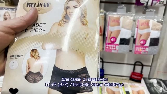 ЖЕНСКОЕ И МУЖСКОЕ ТУРЕЦКОЕ НИЖНЕЕ БЕЛЬЕ✨ ПИЖАМЫ? НОСКИ✨ Рынок Садовод. Москва смотреть онлайн