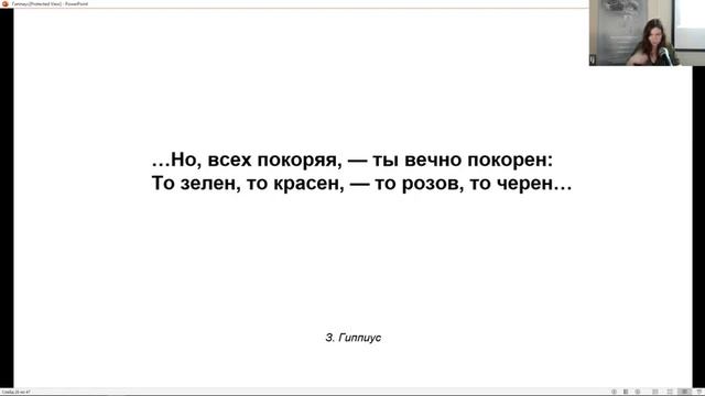 Ридинг-группа. Воспоминания Зинаиды Гиппиус «Живые лица» смотреть онлайн