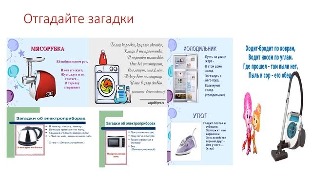 IV четверть, Русский язык и литература, 6 класс, Добрые помощники смотреть онлайн