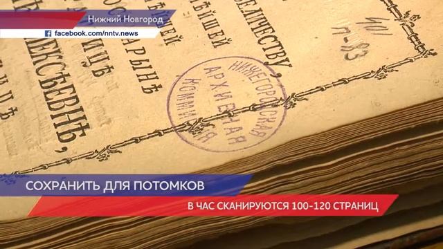 В библиотеке имени Ленина оцифровывают редкие книги смотреть онлайн