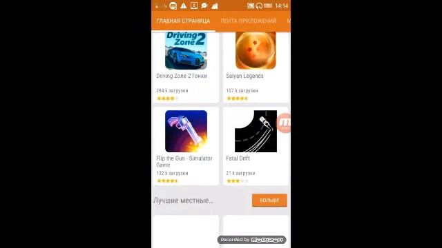 Как скачать приложение бесплатно без Play Маркета и яндекса смотреть онлайн