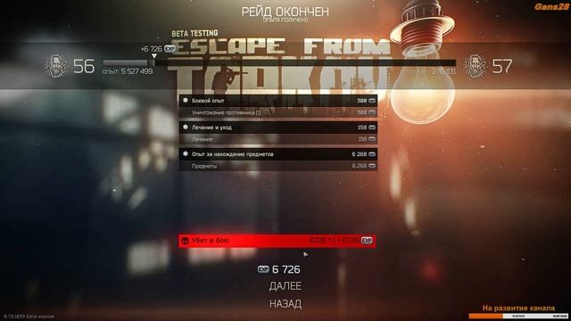 ESCAPE From TARKOV ? Соло - экстрим ? В ожидании вайпа... смотреть онлайн