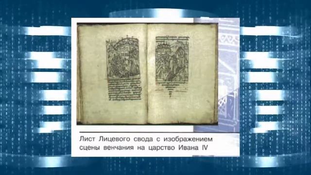 История России, 7 Класс, параграф 12 смотреть онлайн