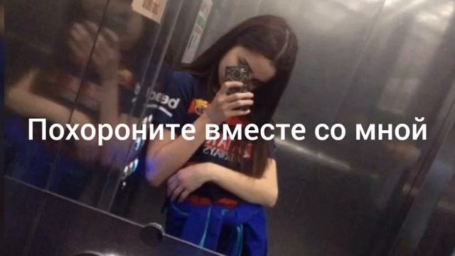 Когда я умру..😂💦 смотреть онлайн