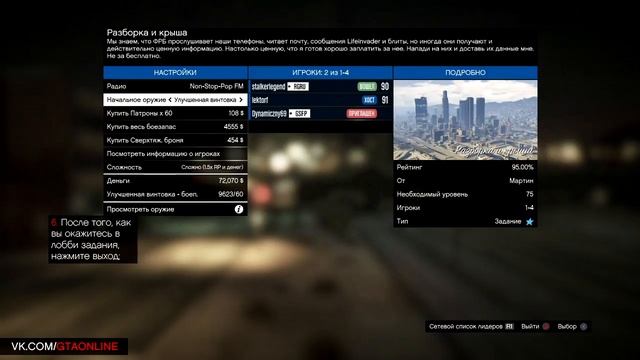 GTA Online: Как поставить любое авто в гараж (1.11) смотреть онлайн
