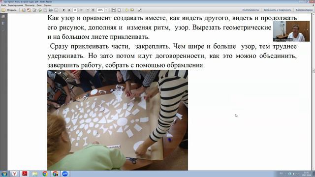 Алисоведение Читаем Проект// Ритм, орнамент, узор смотреть онлайн
