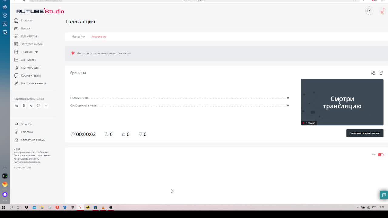 Телеканал МОУ 