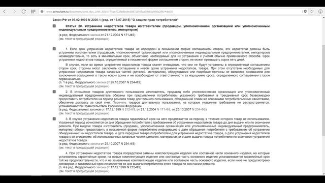 Как обменять или вернуть технику в магазин (технически сложный товар) смотреть онлайн