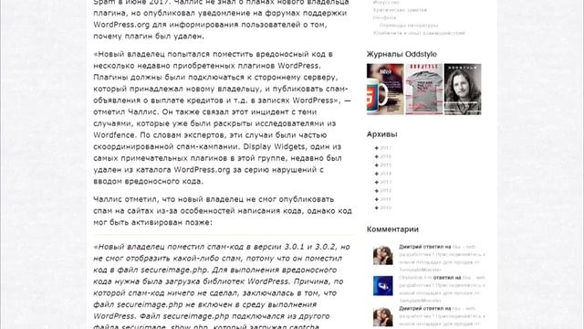 Плагин SI CAPTCHA Anti-Spam удален из каталога WordPress.org | Reader смотреть онлайн