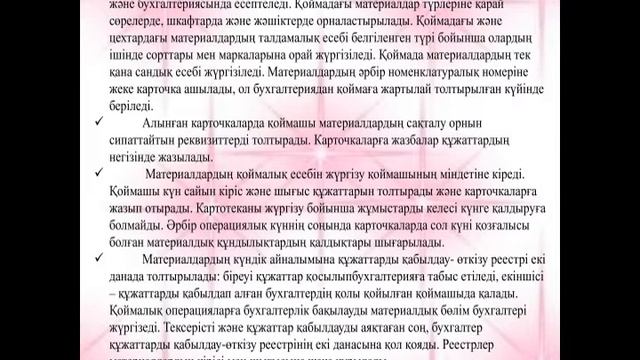 Ж.Байбалакова 