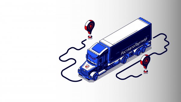 Экскурсия в CRM транспортной компании "РостАвтоПартнер"