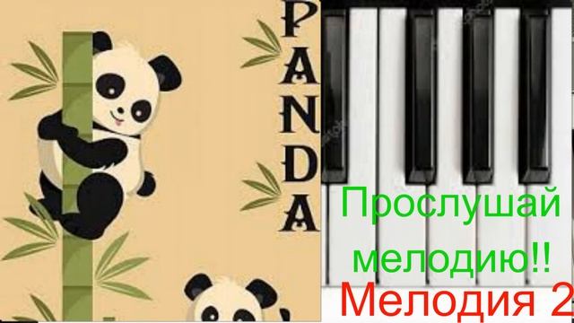 Пишем Диктант Мелодия 1 и 2