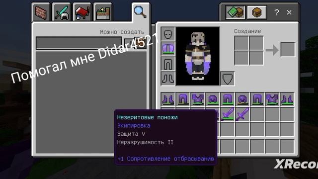 РАЗДАЧА НА АНАРХИИ!!!ЗАВТРА ВАЙП?!?!! МАЙНКРАФТ ПЕ 1.19⛩️ смотреть онлайн