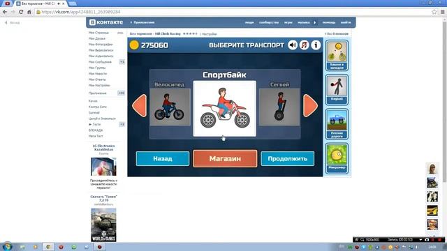 Обзор игр в вк:игра без тормозов смотреть онлайн
