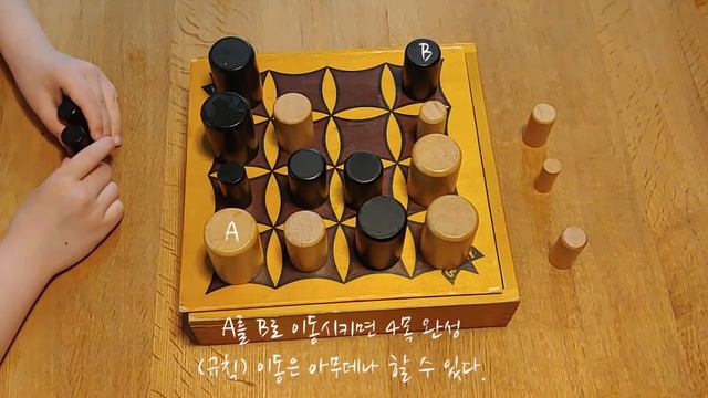 가블리트(Gobblet) 게임방법 смотреть онлайн