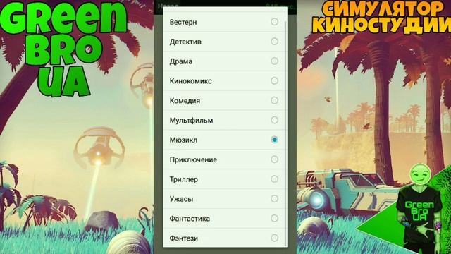 Симулятор киностудии | #2 Закончил училище! смотреть онлайн