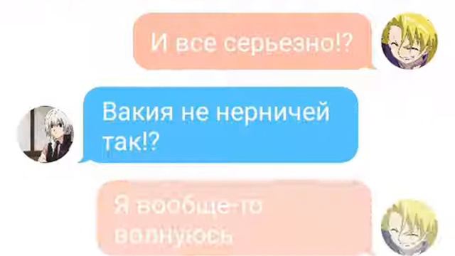 Переписка Шу, Вакия,Вальта и Рантаро смотреть онлайн