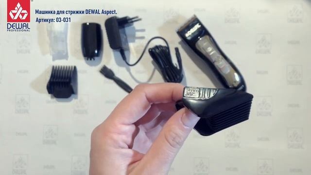 Машинка для стрижки 1 1,9 мм ASPECT DEWAL 03 031 смотреть онлайн