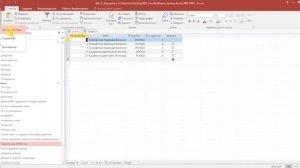 Урок 18.  Запросы на выборку в Access