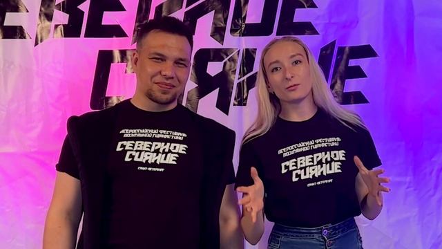 Фестиваль Северное Сияние. Зачем? Для чего? О чём? смотреть онлайн