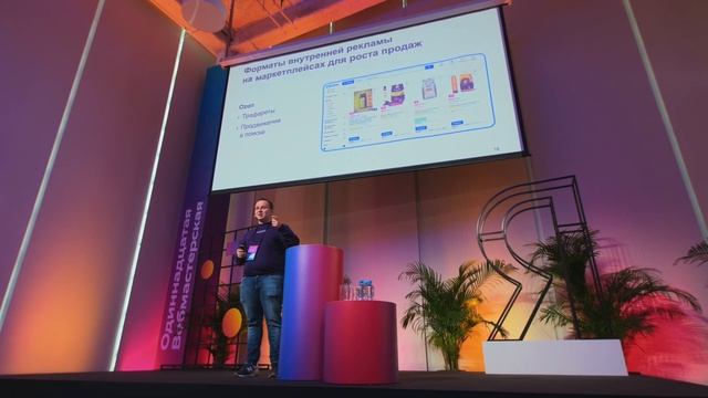 Как увеличить продажи на маркетплейсах с помощью внутренней и внешней рекламы — Дмитрий Кравченко смотреть онлайн