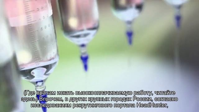 Петербург заметно отстает от Москвы по уровню зарплат фармацевтов смотреть онлайн