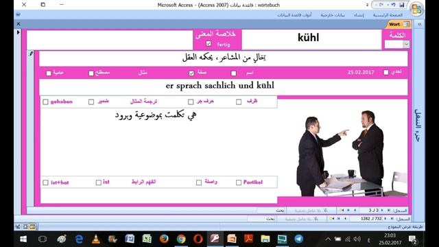 تعلم الألمانية مع فراس المنير - مستوى A2 - الدرس 15 - الجزء 2 смотреть онлайн