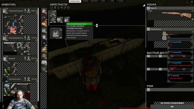 SCUM ОФ СЕРВЕР,ВЫЖИВАНИЕ, смотреть онлайн